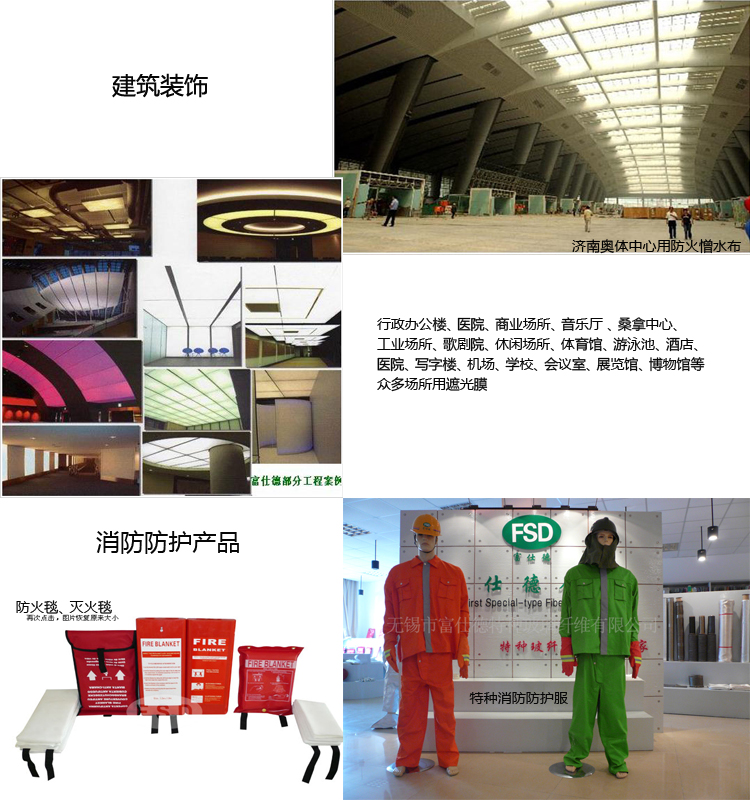 玻璃纖維及玻璃纖維制品的日常應用